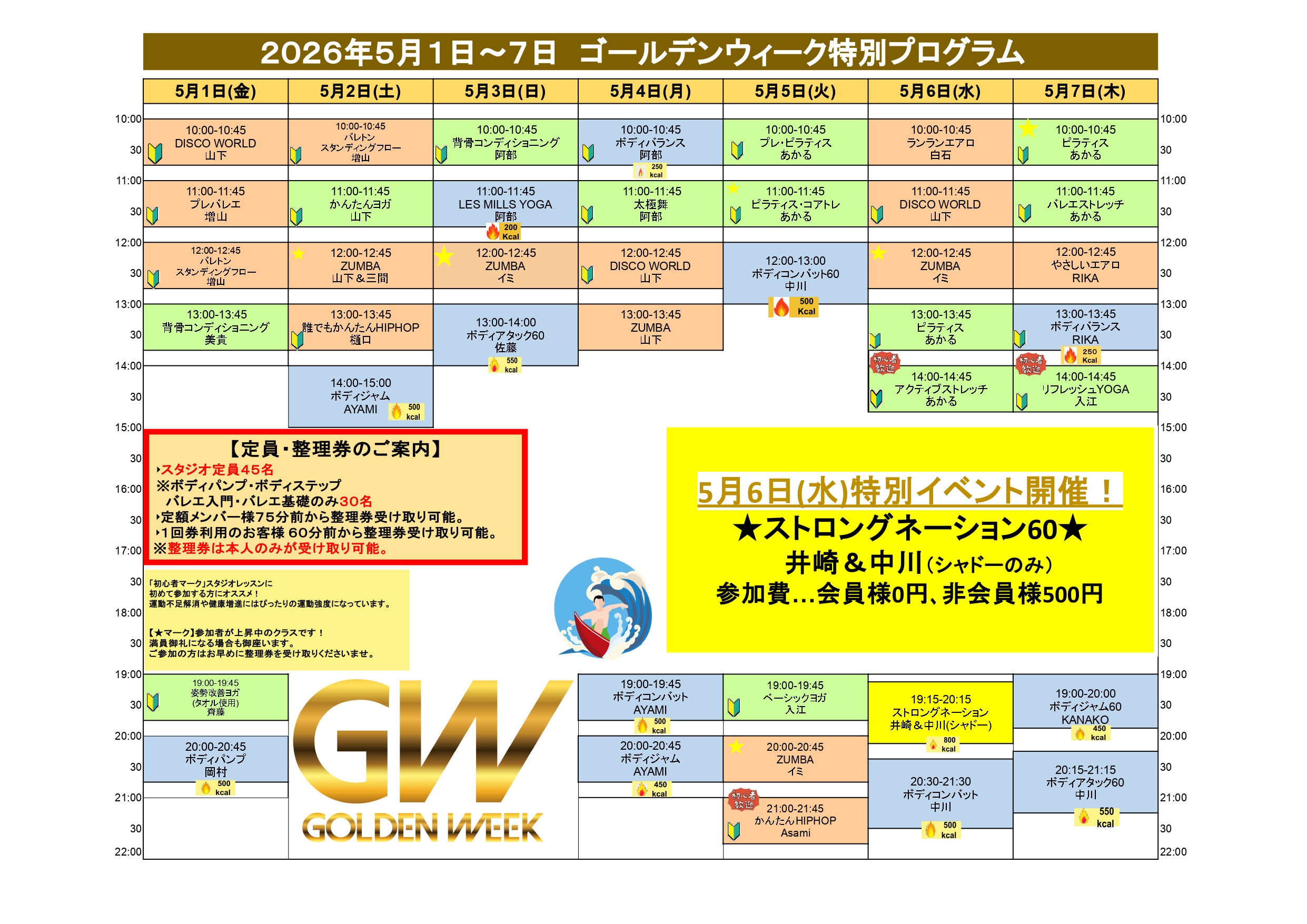よつ葉アリーナ十勝からのご案内