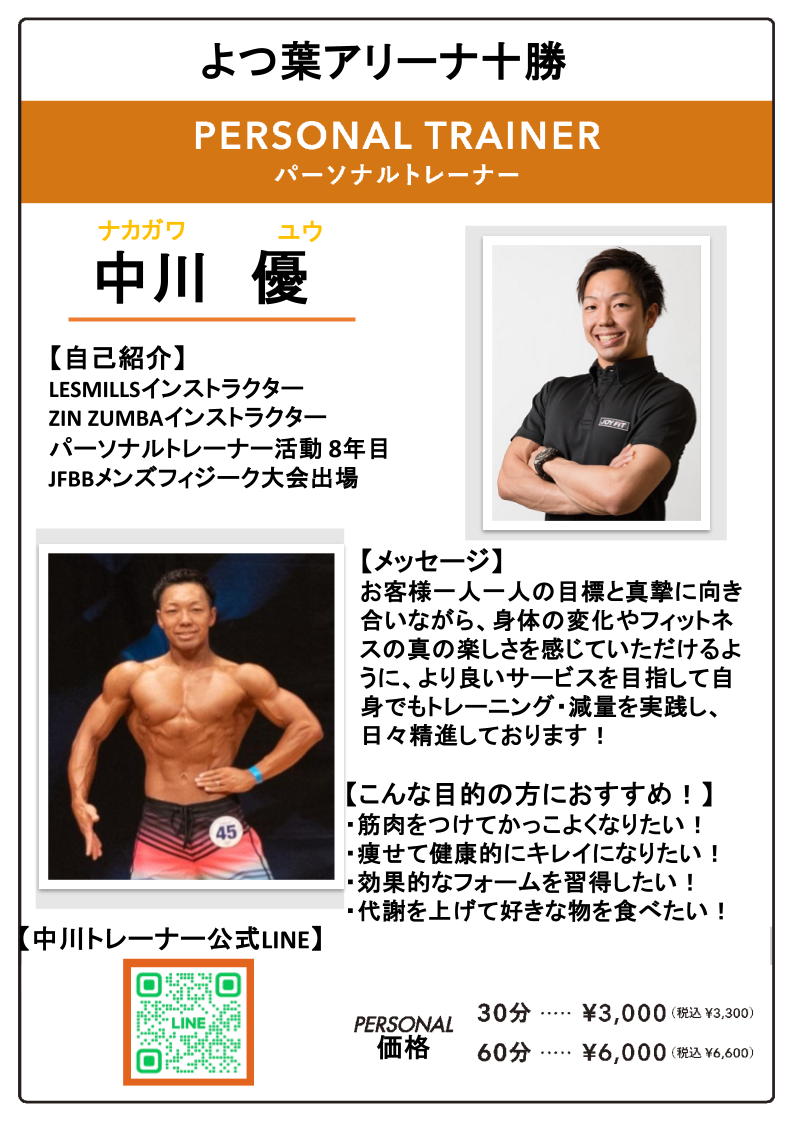 よつ葉アリーナ十勝からのご案内