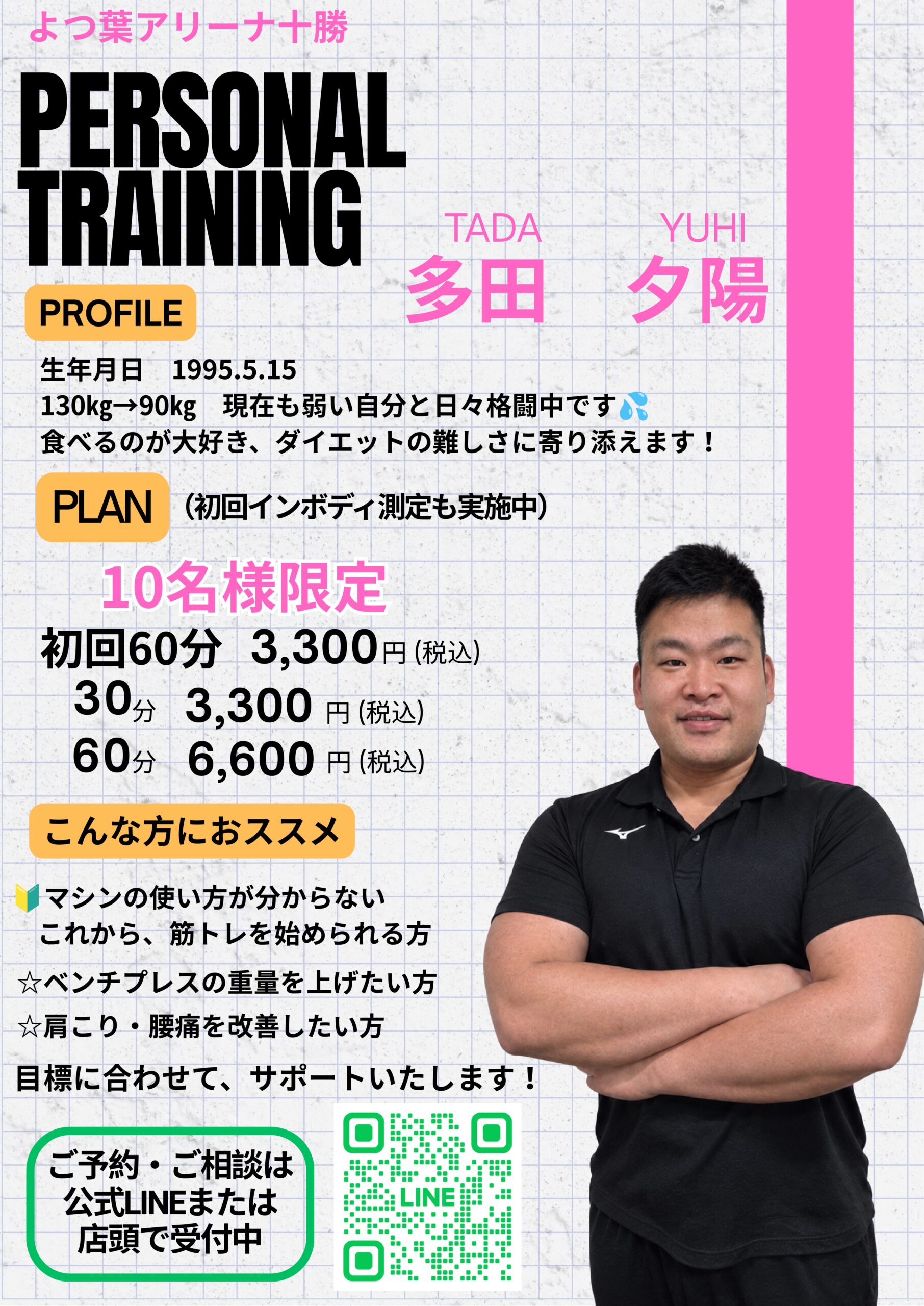 よつ葉アリーナ十勝からのご案内